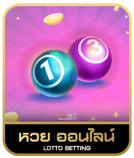 Betflikme111 หวยออนไลน์